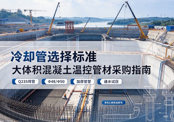 光泽冷却管选择标准